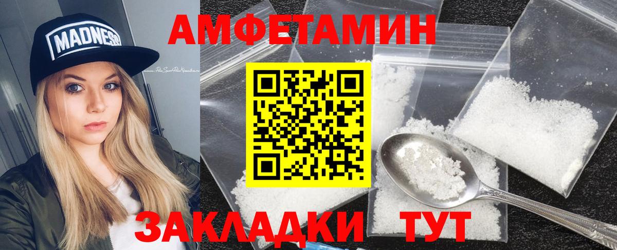 АМФ 97% Обнинск