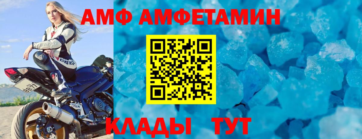 Обнинск  Amphetamine Premium  АМФЕТАМИН  Вход с VPN 