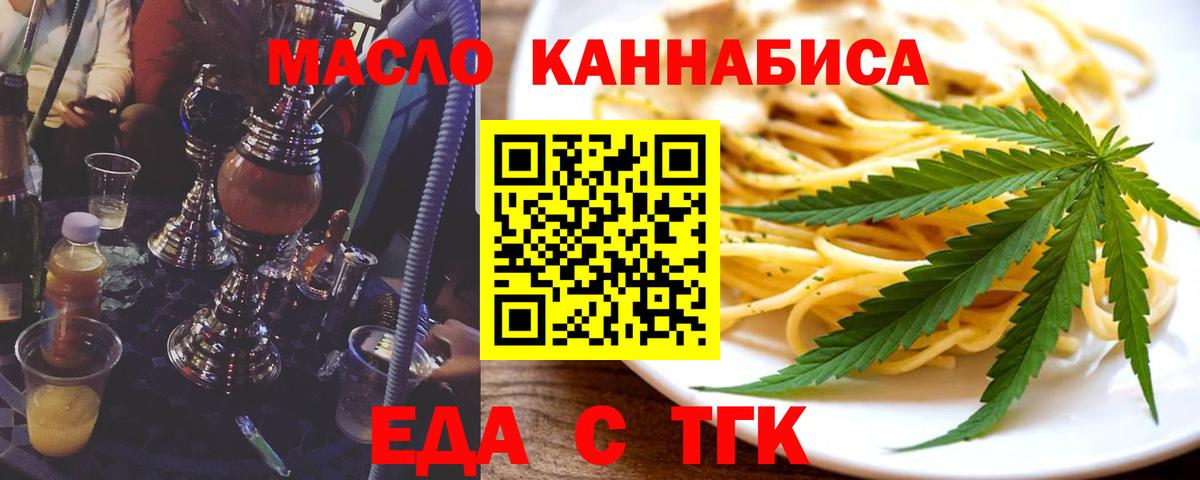Обнинск  Печенье с ТГК конопля  Вход с VPN 
