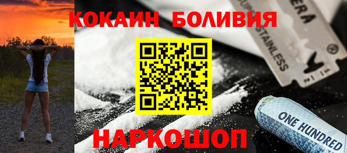 Кокаин Колумбийский Обнинск