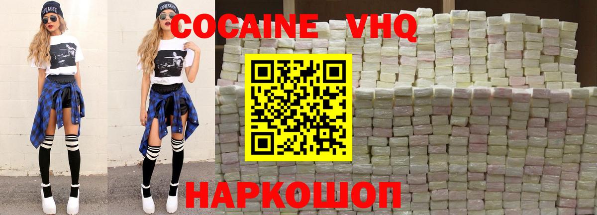 КОКАИН Эквадор  Вход с VPN  Обнинск 