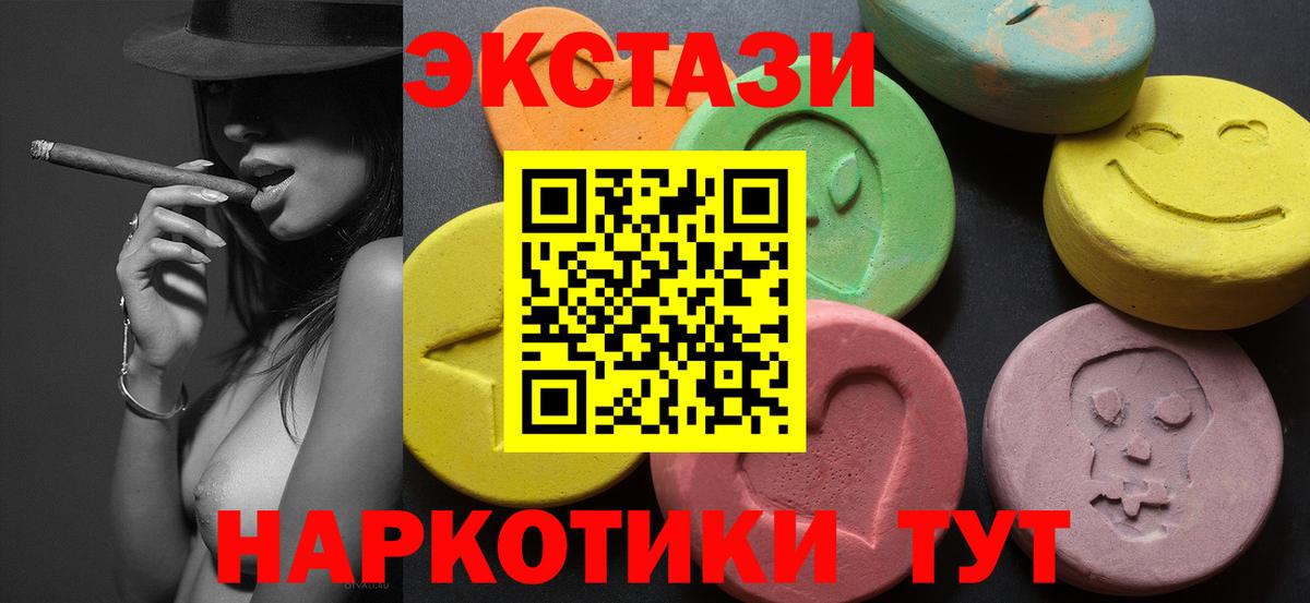 ЭКСТАЗИ Philipp Plein  Экстази 250 мг  Вход с VPN  Обнинск 