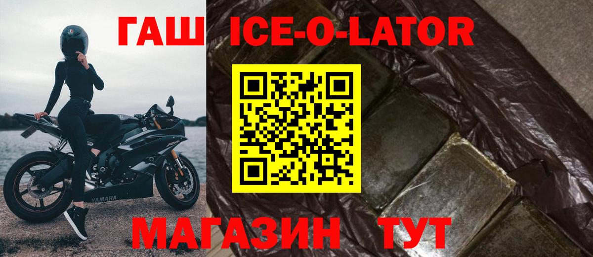 Гашиш  ГАШ hashish  ГАШИШ hashish  Вход с VPN  Обнинск 