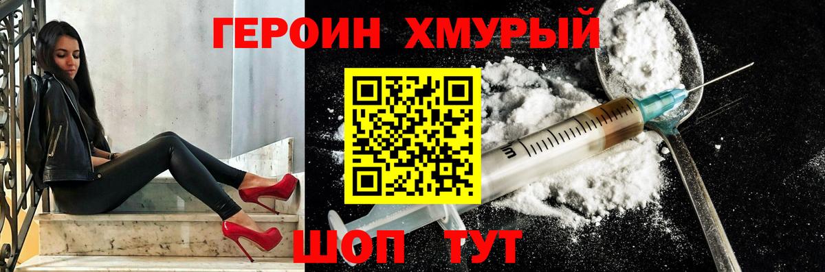 Обнинск  Героин афганец  Героин  Вход с VPN 