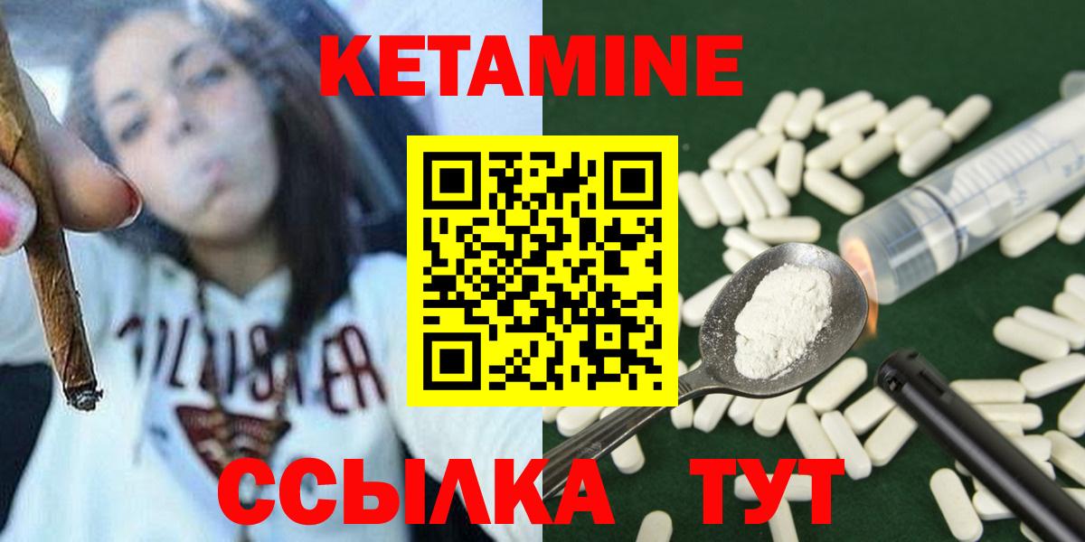 Обнинск  КЕТАМИН ketamine  Вход с VPN  мориарти состав  Кетамин VHQ 