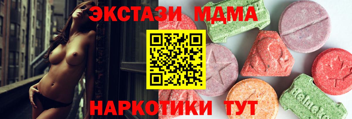 МДМА crystal  Вход с VPN  МДМА кристаллы  Обнинск 
