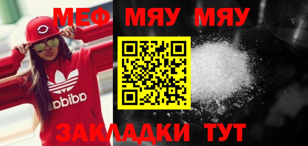 МЕФ  МЕФ VHQ  Вход с VPN  Обнинск  МЕФ мука 