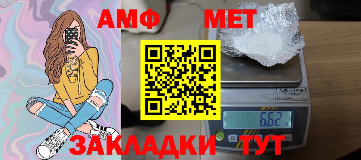 МЕТАМФЕТАМИН витя Обнинск