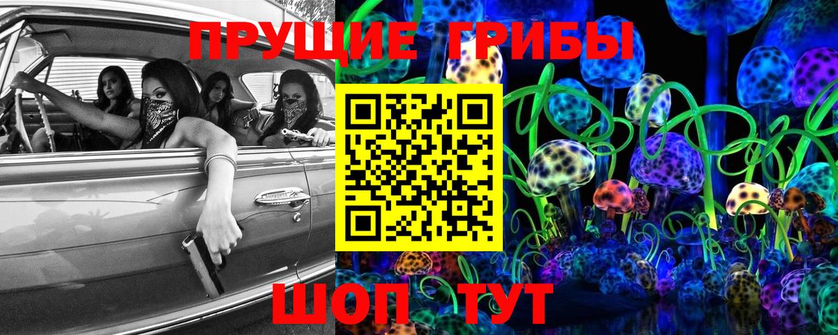 Обнинск  Галлюциногенные грибы мухоморы  Вход с VPN  Галлюциногенные грибы MAGIC MUSHROOMS 